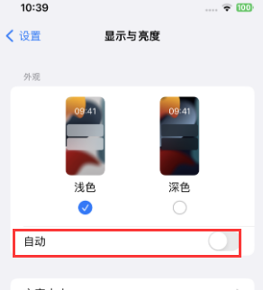 盐城苹果15服务店分享iPhone15无法关闭深色模式怎么办 