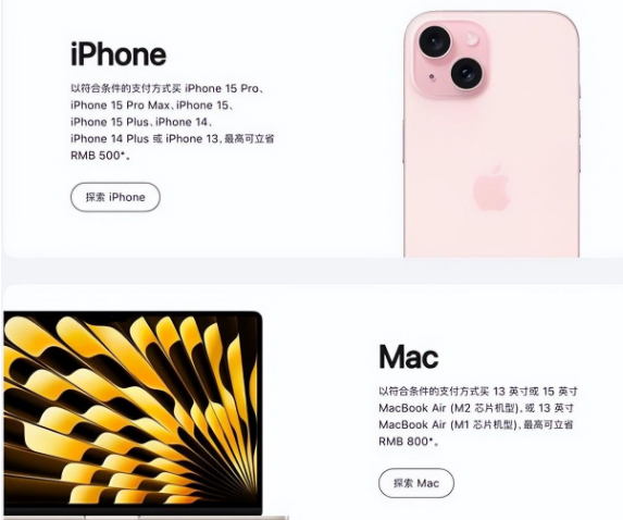 盐城苹果15维修店iPhone 15降价后能退差价吗 