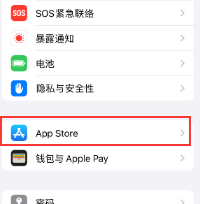 盐城苹果15维修中心如何让iPhone15APP自动更新 