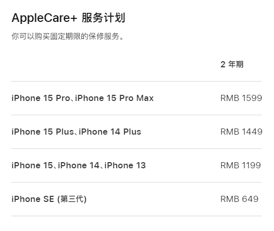 盐城apple维修服务点分享AppleCare+服务有什么用 