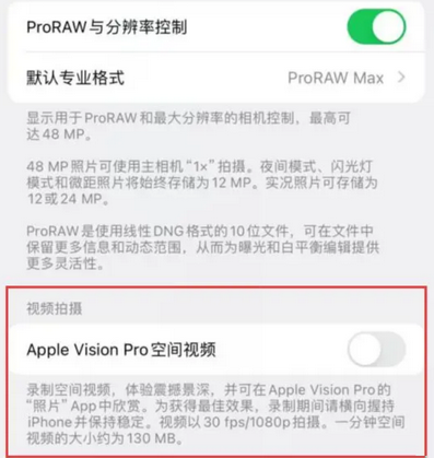 盐城apple服务iPhone15Pro/ProMax如何使用录制空间视频功能