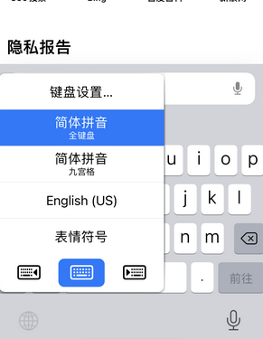 盐城苹果14维修店分享iPhone14如何快速打字 